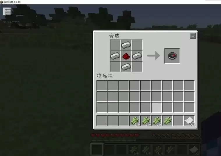 我的世界地图怎么合成在一起