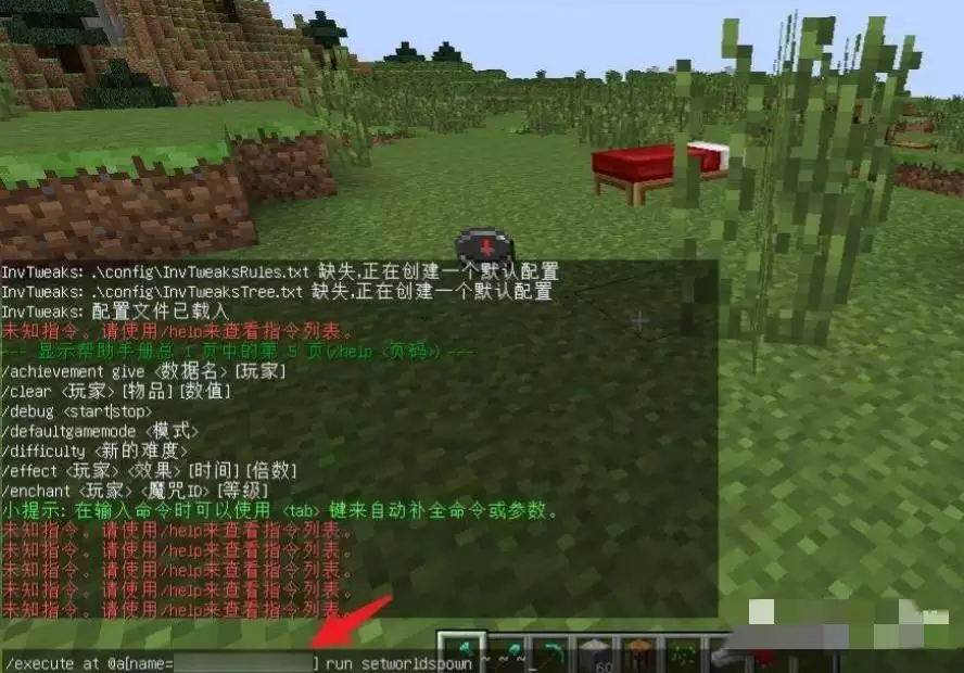 我的世界追踪队友指令怎么用