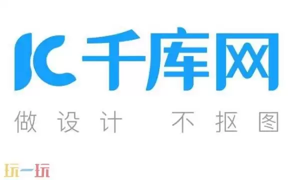 千库网素材官网入口 千库网免费素材图库官网