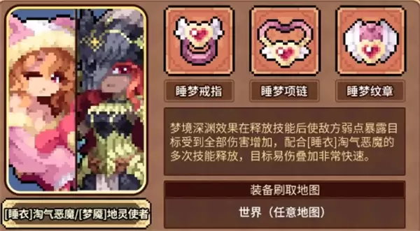 幻想少女公会恐惧流玩法搭配推荐