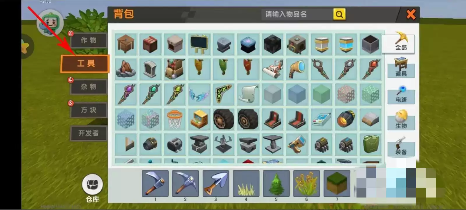 迷你世界怎么种植物和蔬菜