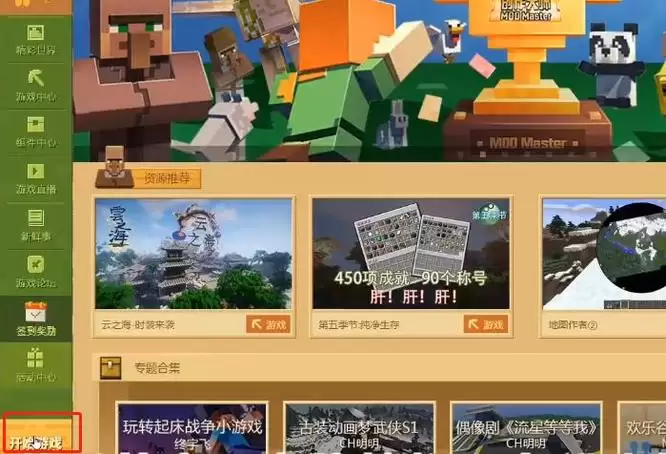 我的世界如何邀请好友进入房间