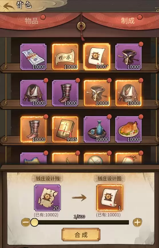 《客官里面请》背包系统解析