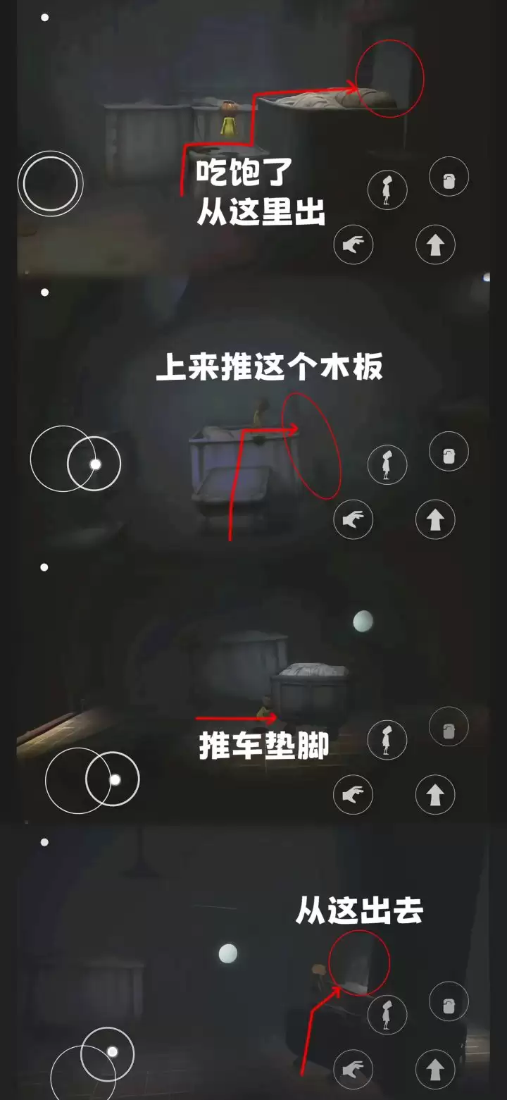 小小梦魇第三章全流程图文攻略