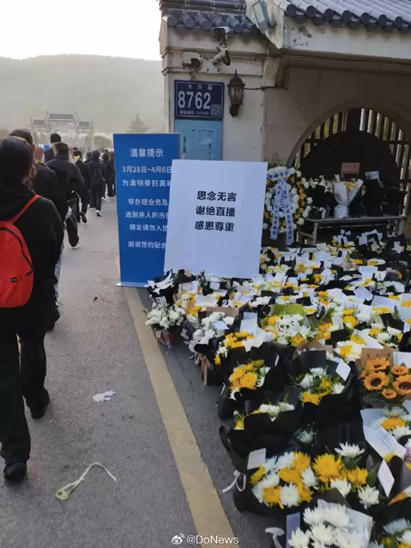 谢绝直播！张雪峰今日追悼会 全国各地万千学子来送别：现场一封手写信让人动容