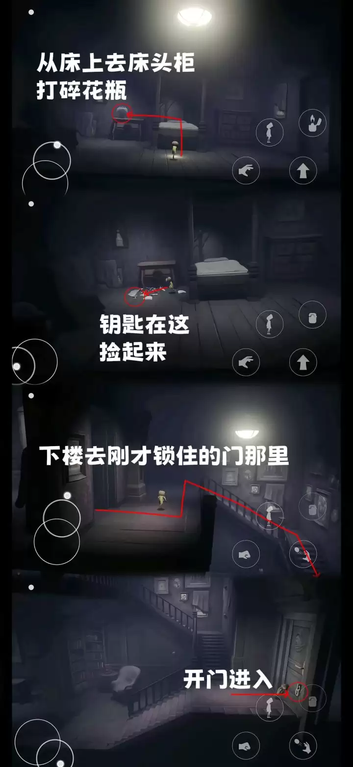 《小小梦魇》第五章全流程图文攻略
