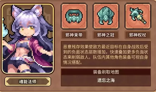 幻想少女公会遗言流玩法搭配推荐