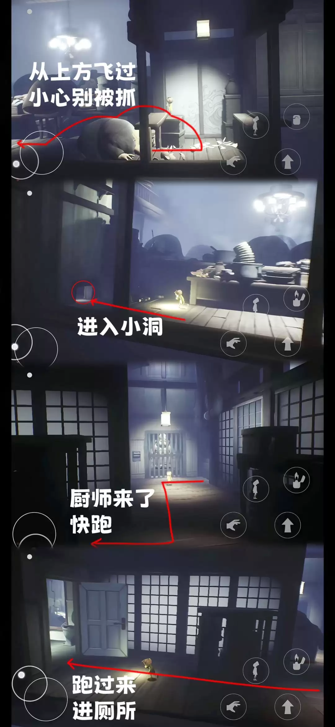 《小小梦魇》第四章全流程图文攻略