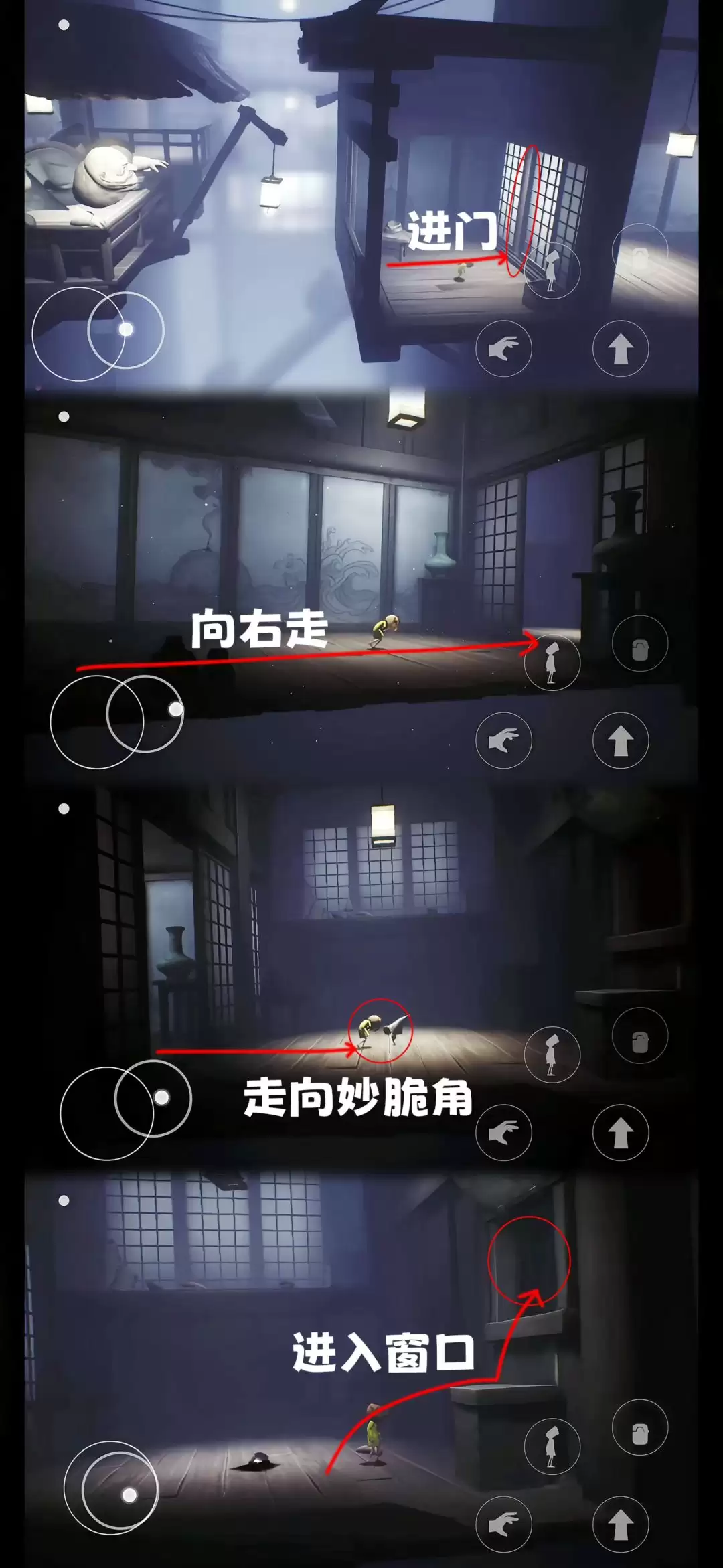 《小小梦魇》第四章全流程图文攻略