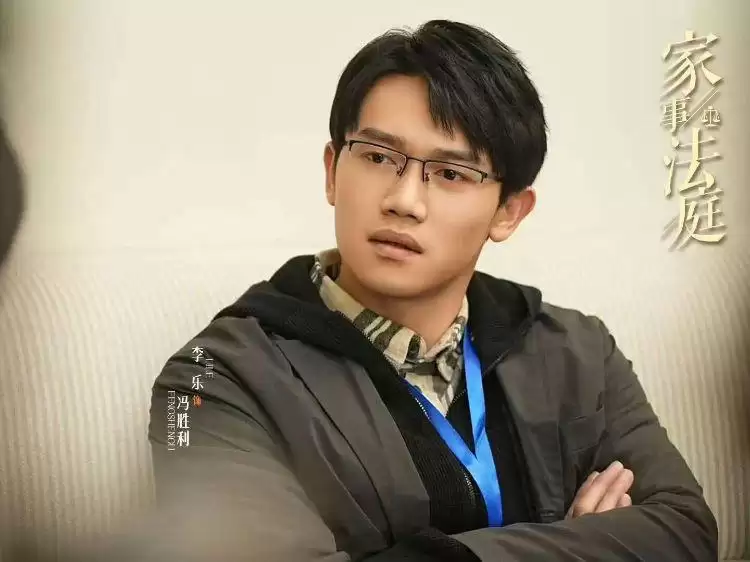 冯胜利翻案真相扎心：李乐假白眼狼演技在《家事法庭》引热议