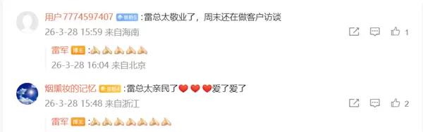 雷军周末现身星巴克请7位新一代SU7车主喝咖啡 网友:敬业又亲民