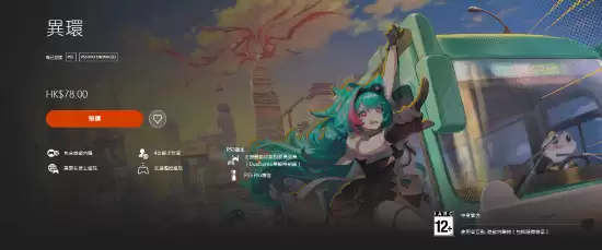 异环PS预购开启：2026年4月29日全平台上线，含免费版及专属道具