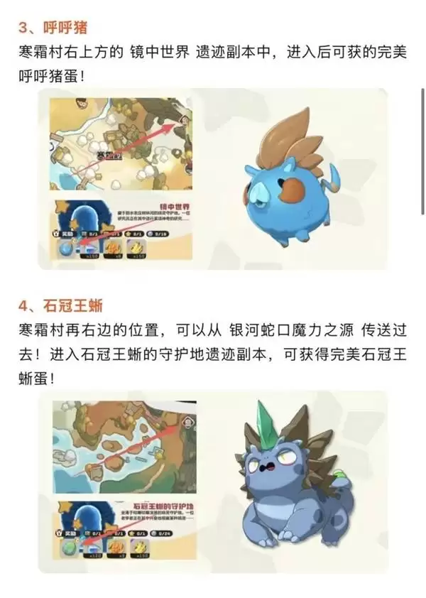 洛克王国世界完美精灵怎么获得