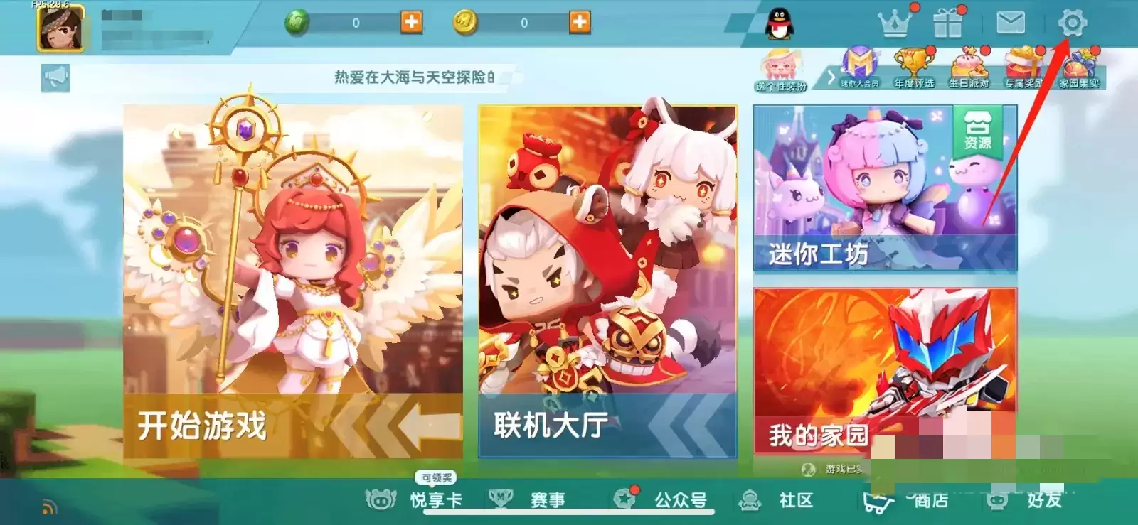 迷你世界从哪里看密码