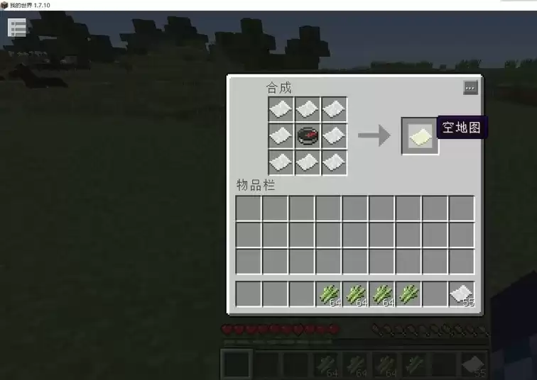 我的世界地图怎么合成在一起
