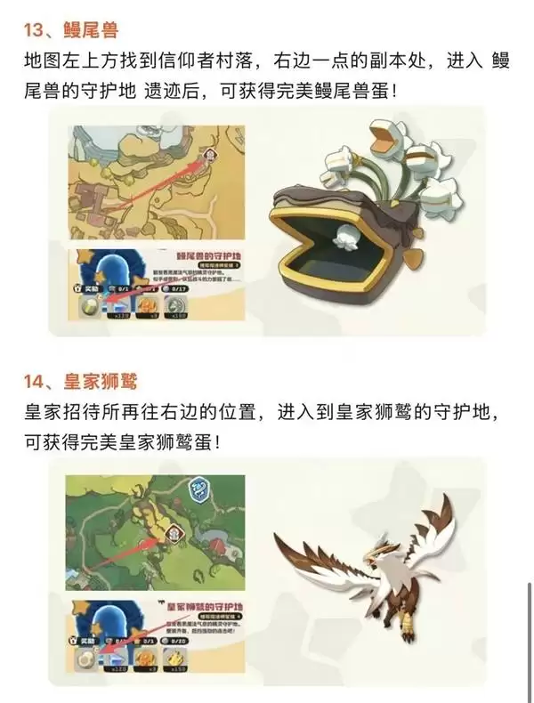 洛克王国世界完美精灵怎么获得