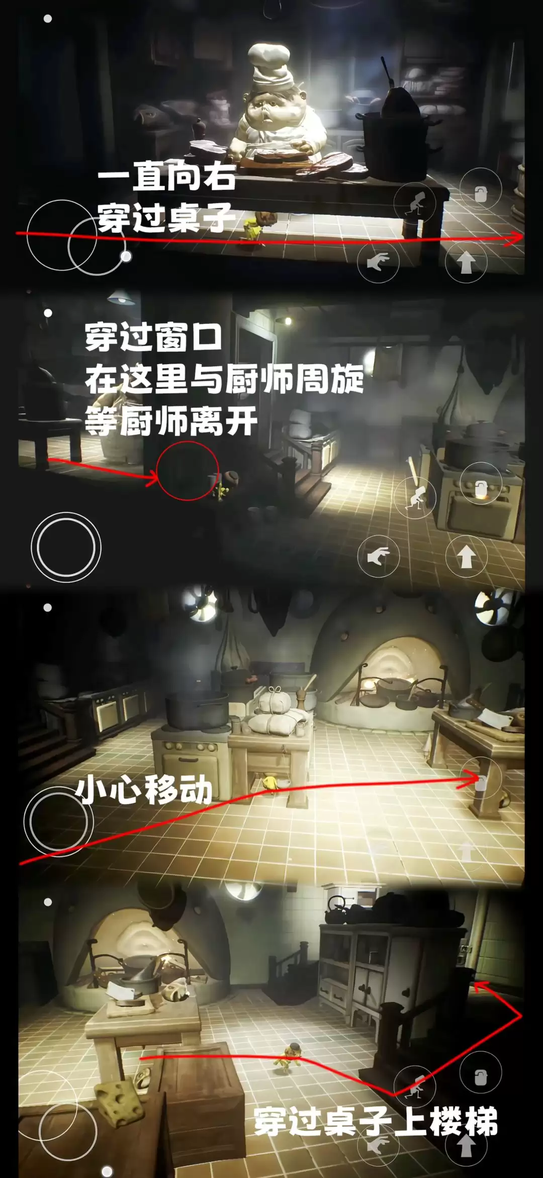 小小梦魇第三章全流程图文攻略