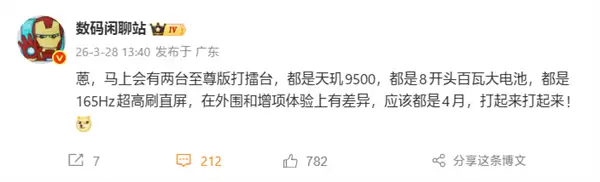 小米第一款风冷旗舰!REDMI K90至尊版下月见:165Hz直屏、8K级电池