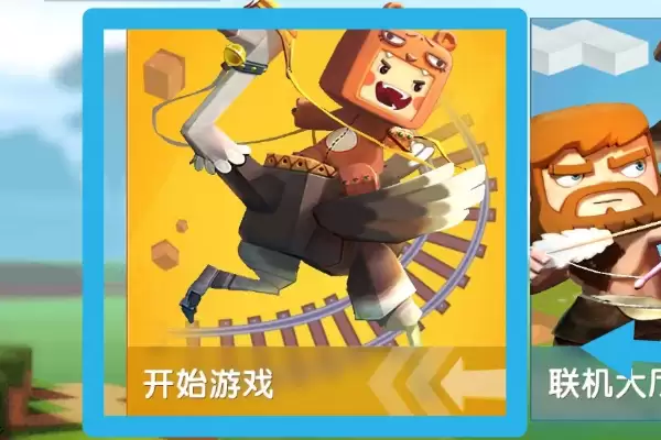 迷你世界怎么才能上传地图