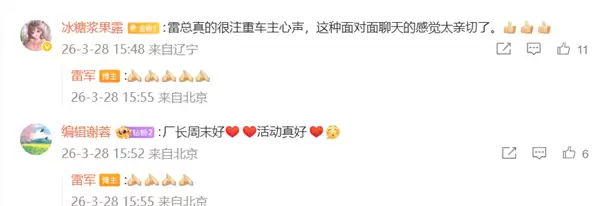 雷军周末现身星巴克请7位新一代SU7车主喝咖啡 网友:敬业又亲民