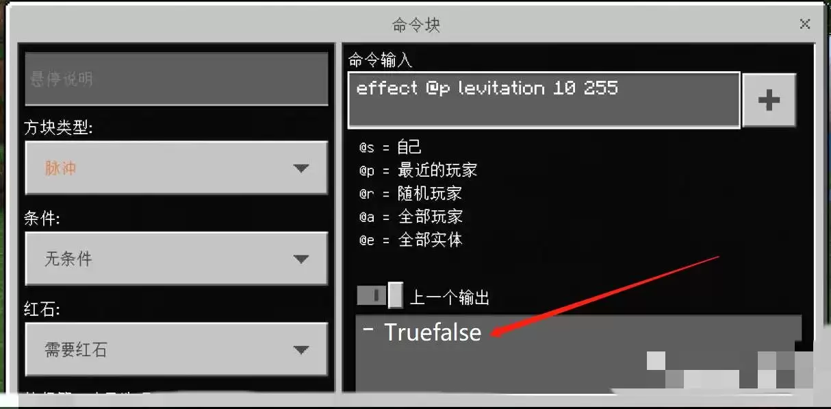 我的世界撤销上次指令怎么用