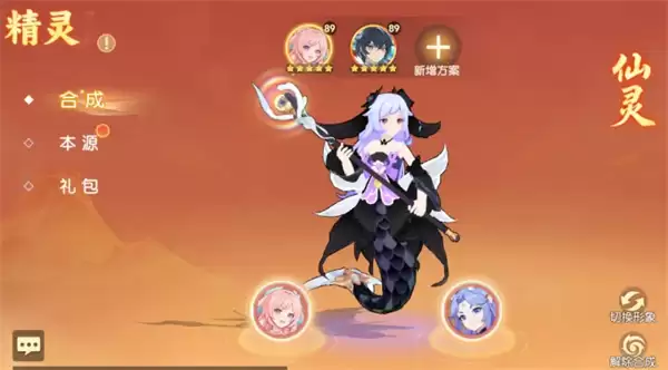 离火之境现版本强力宠物融合公式分享