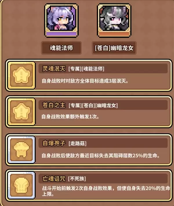 幻想少女公会遗言流玩法搭配推荐