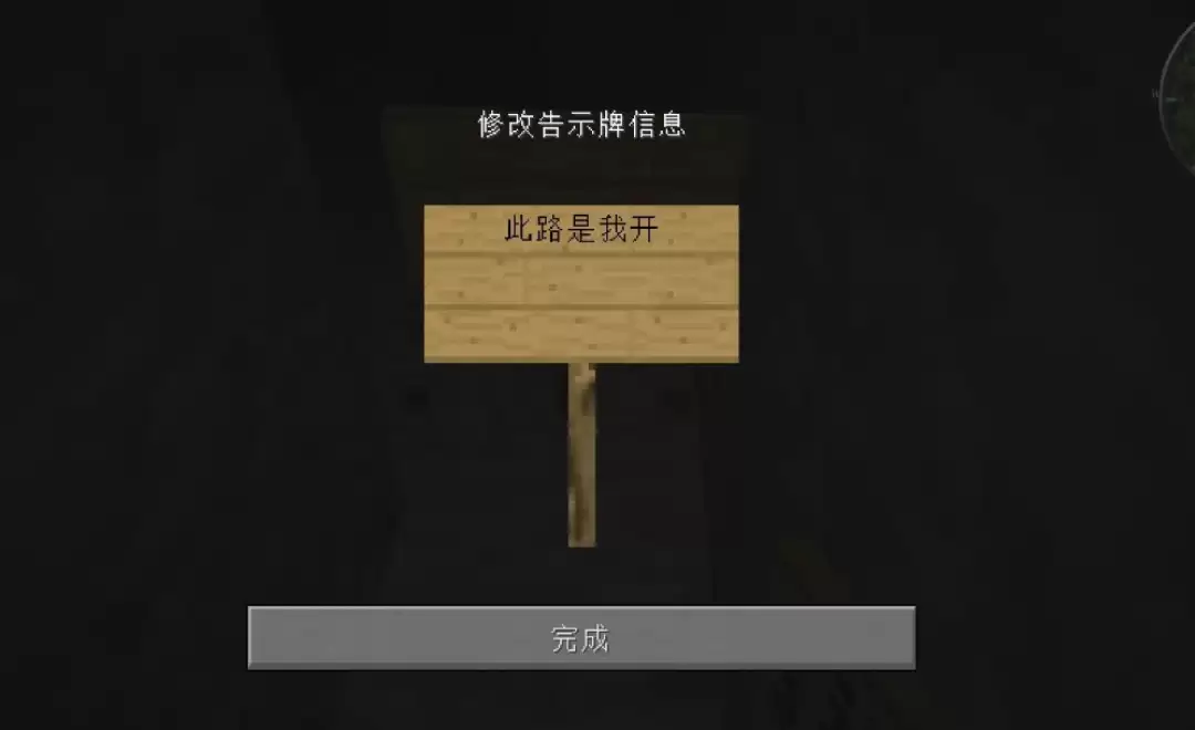 我的世界如何让字变成彩色的