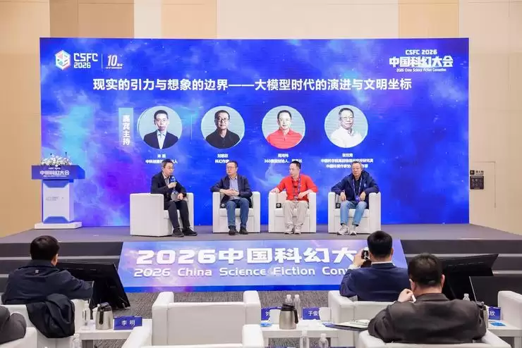 周鸿祎科幻大会对话刘慈欣,预判“百亿智能体”新物种时代