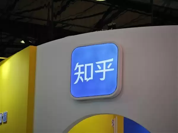 知乎2025年首次全年盈利，付费阅读成第一引擎，迈入可持续发展新阶段