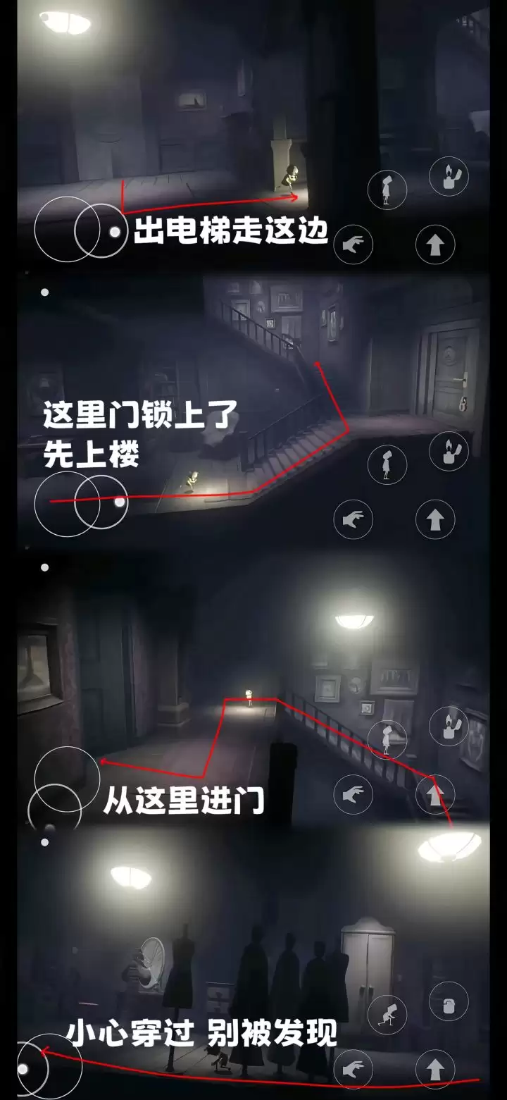《小小梦魇》第五章全流程图文攻略