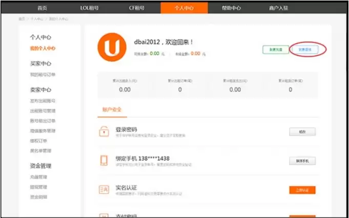 \ U号租app提现操作流程