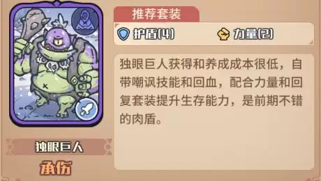 《我的咸鱼卡组》地精初始队搭配推荐