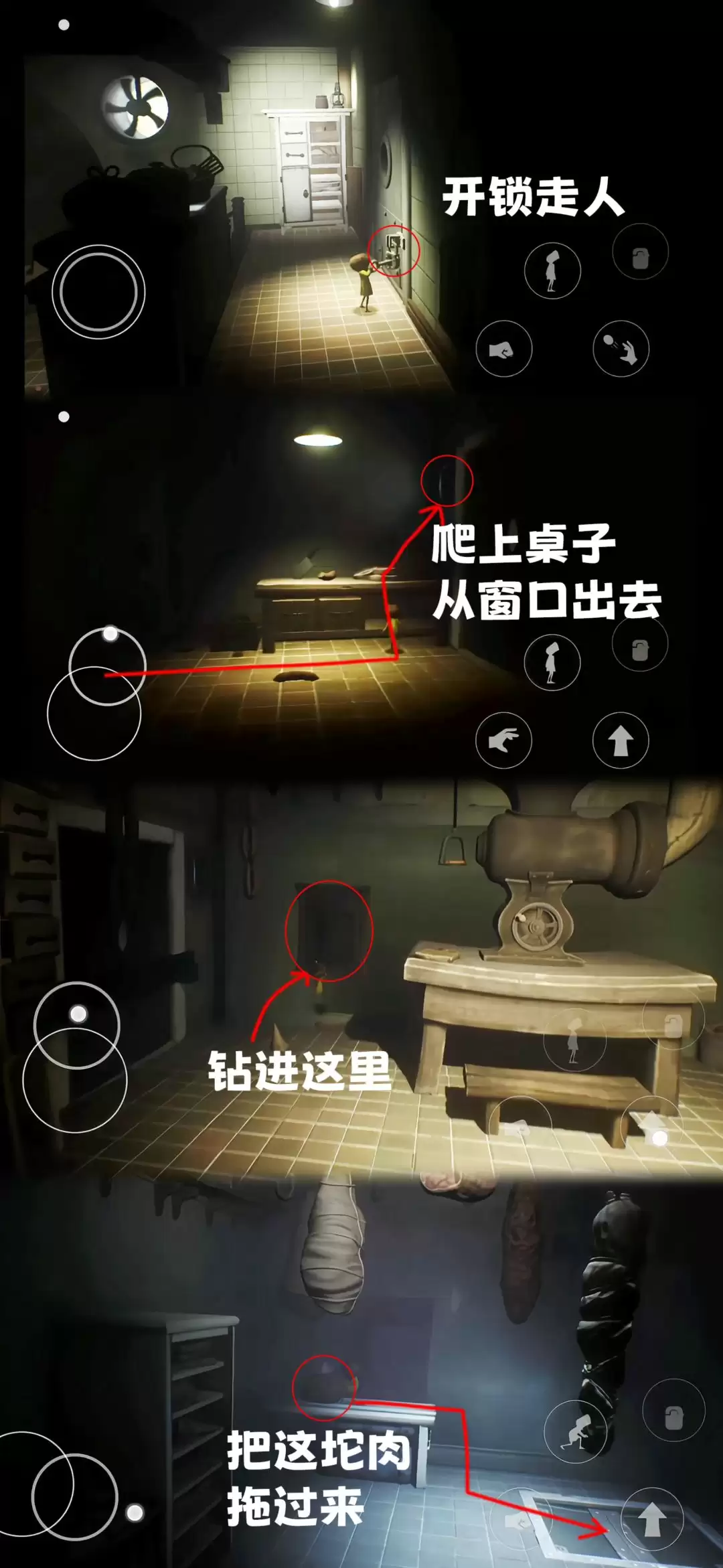 小小梦魇第三章全流程图文攻略