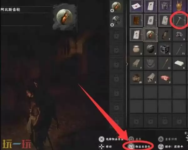 红色沙漠整理背包 背包整理