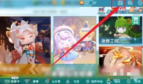 迷你世界兑换码的地方在哪里