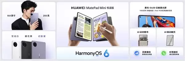 3299元起！华为MatePad Pro 12.2英寸/MatePad Mini悦读版幻影紫首销