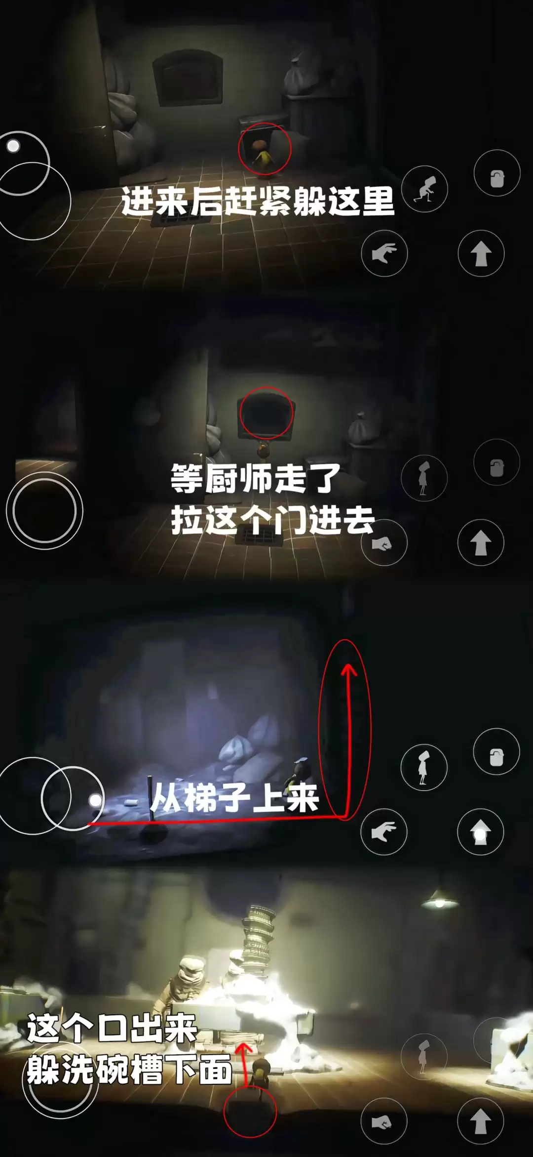 小小梦魇第三章全流程图文攻略