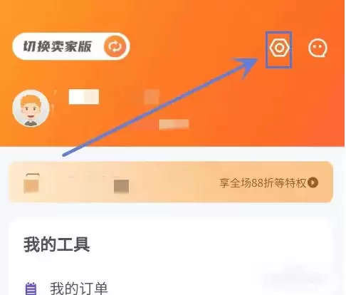 U号租app头像设置教程