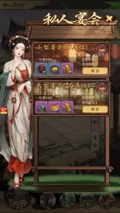 《客官里面请》宴会玩法介绍