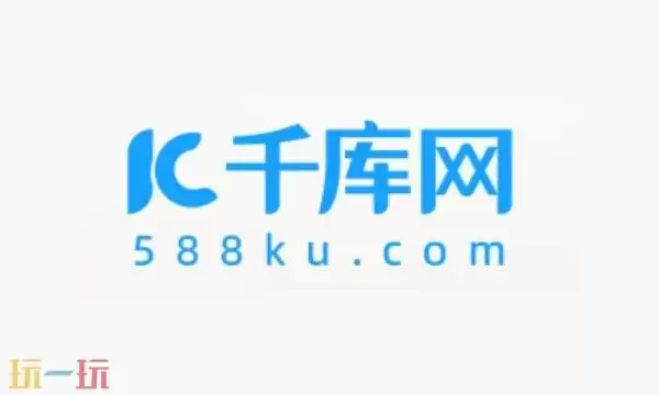 千库网素材官网入口 千库网免费素材图库官网