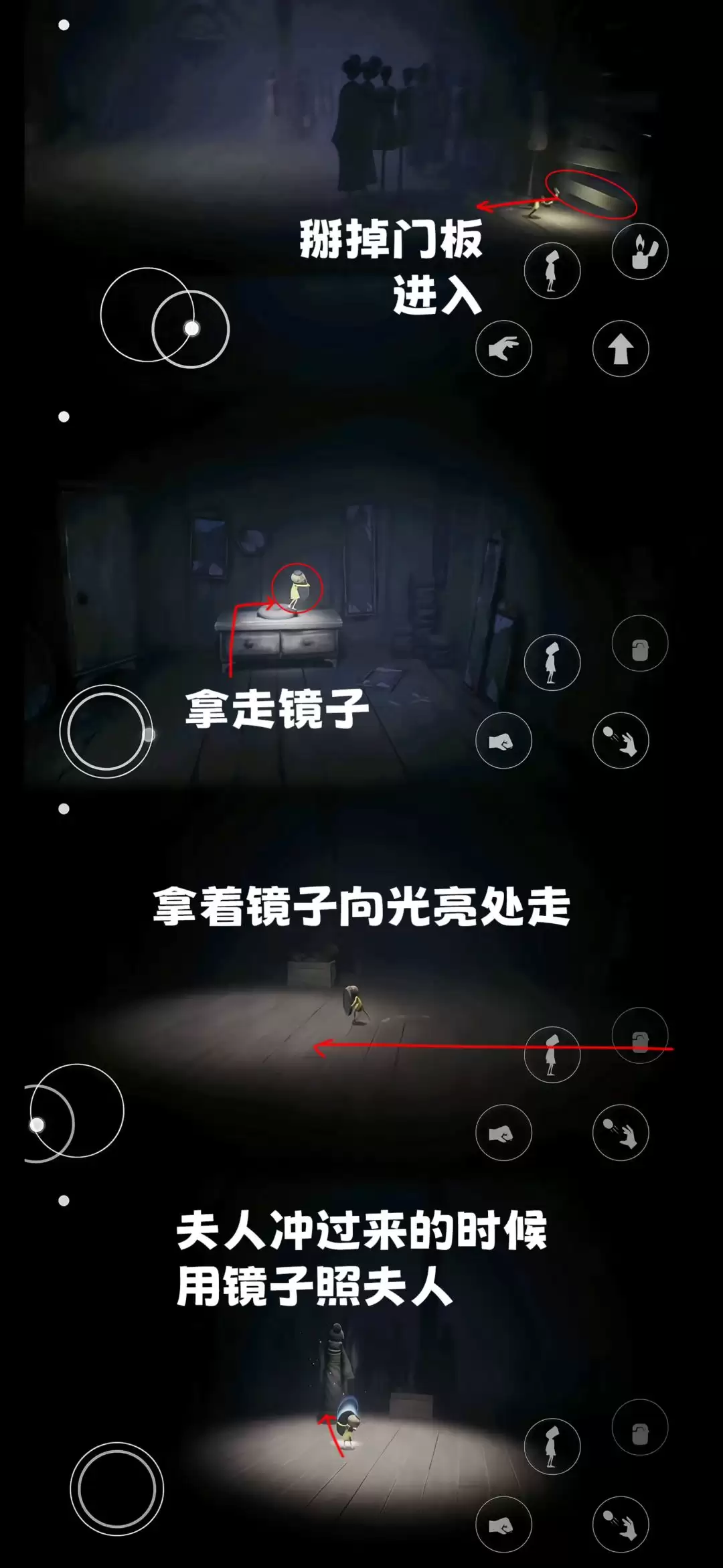 《小小梦魇》第五章全流程图文攻略