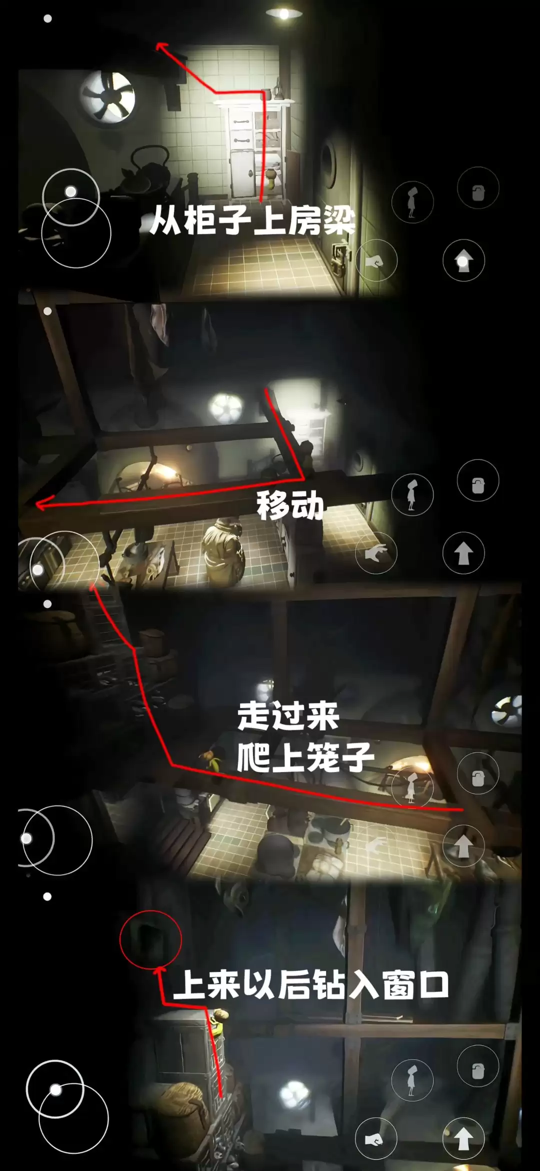 小小梦魇第三章全流程图文攻略