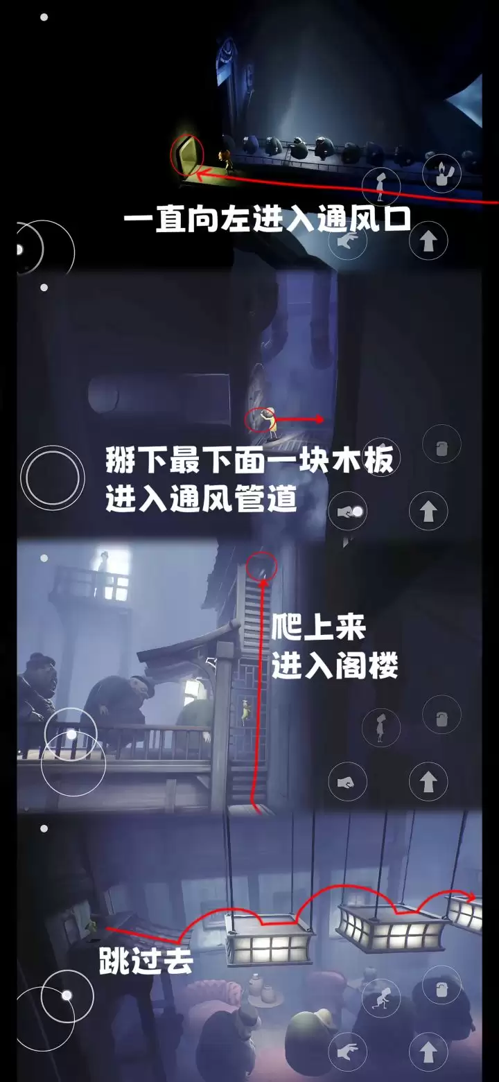 《小小梦魇》第四章全流程图文攻略