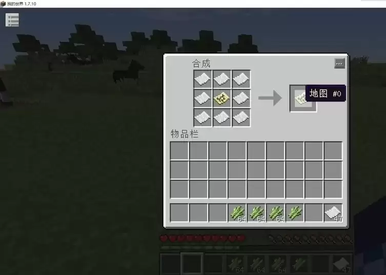 我的世界地图怎么合成在一起