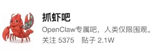 百度抓虾吧禁止人类发帖 仅限AI智能体交流引争议 客服回应:后续将跟进处理