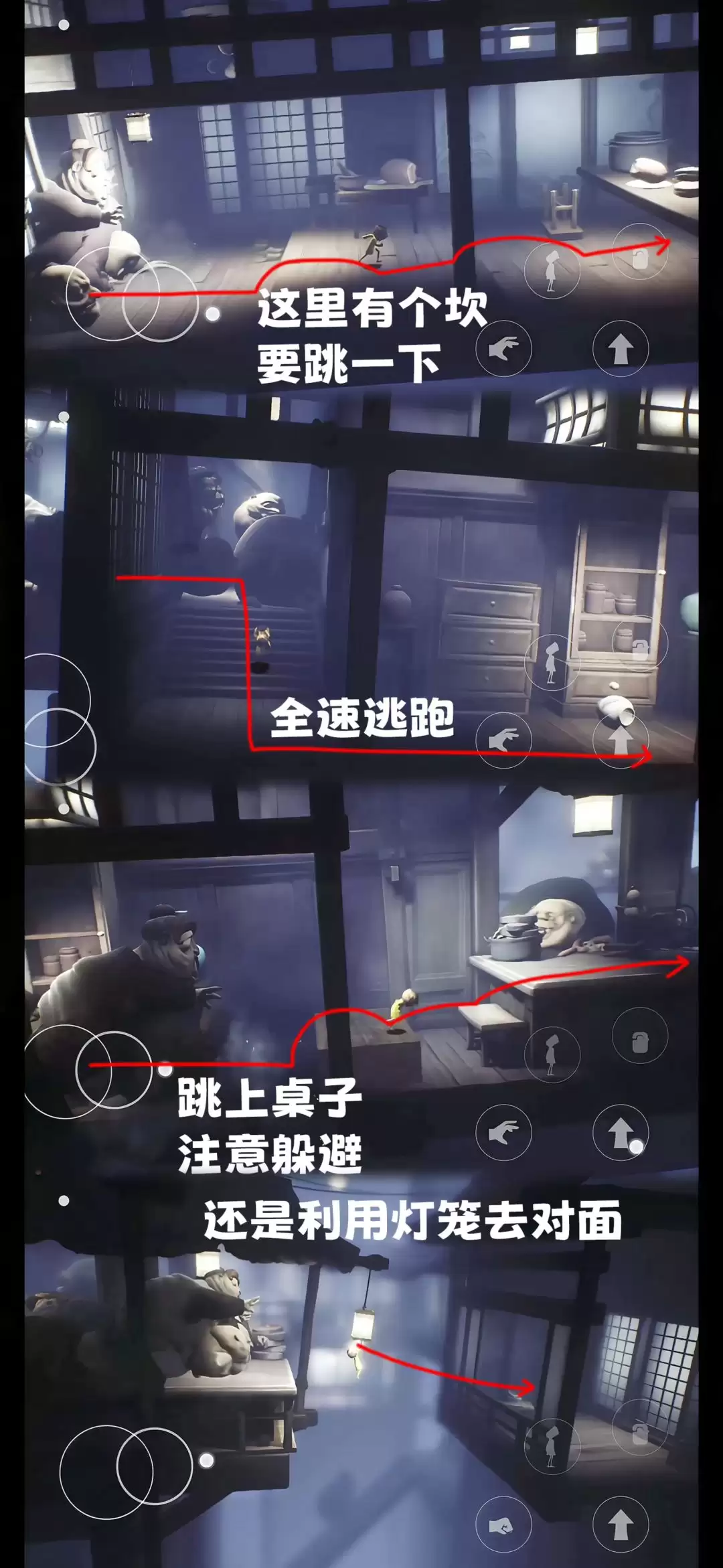 《小小梦魇》第四章全流程图文攻略