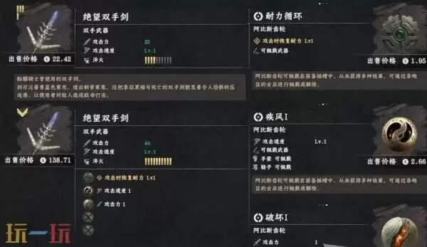 红色沙漠绝望双手剑详情 超帅大剑武器位置