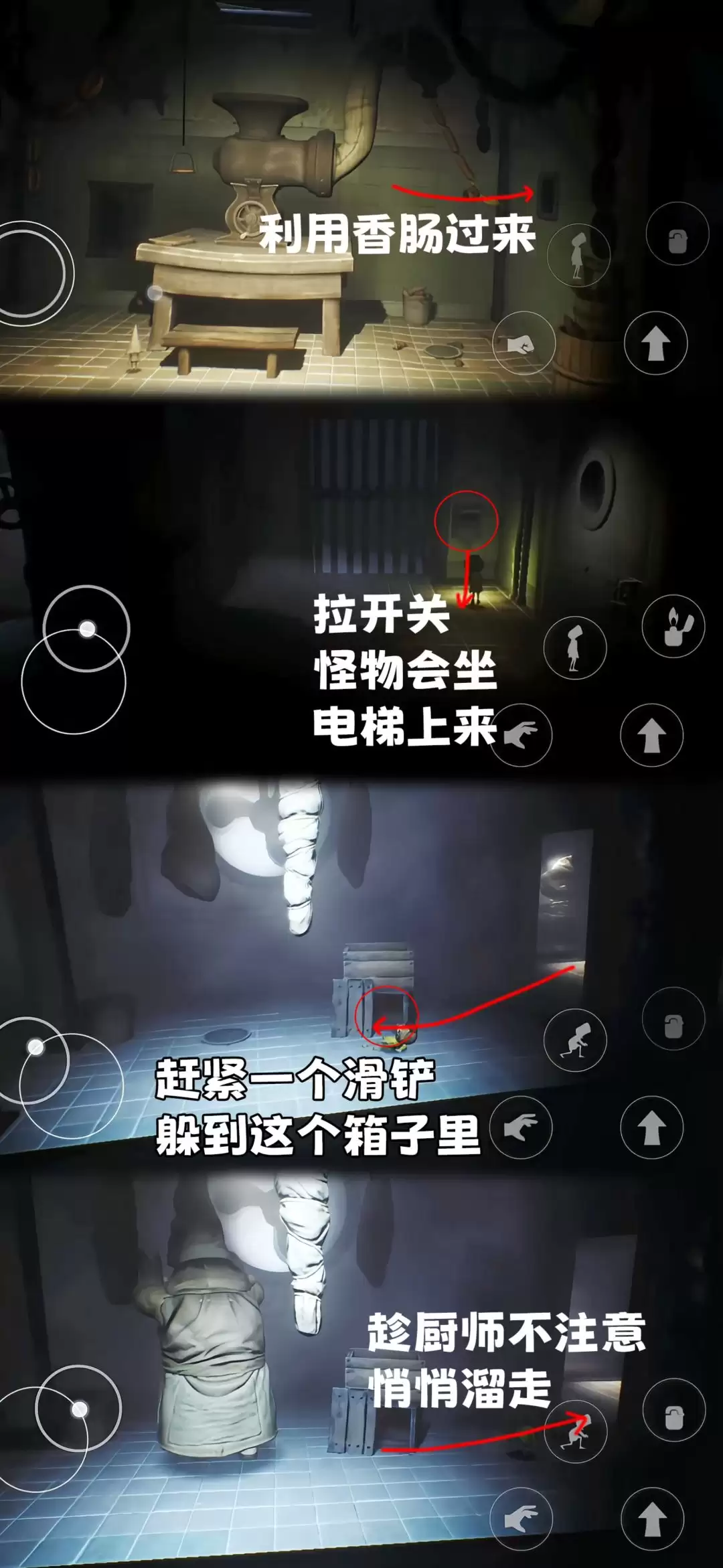 小小梦魇第三章全流程图文攻略