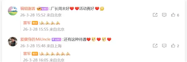 雷军周末现身星巴克请7位新一代SU7车主喝咖啡 网友:敬业又亲民